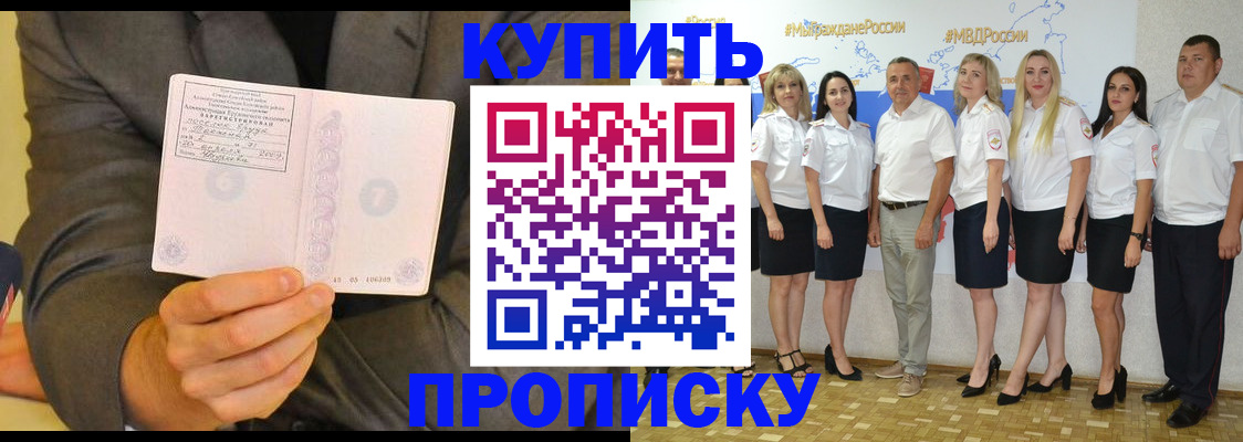 миграционный учет в Дивногорске