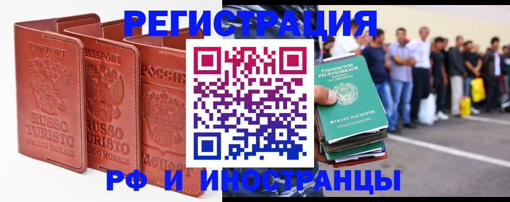 временная регистрация госуслуги в Дивногорске