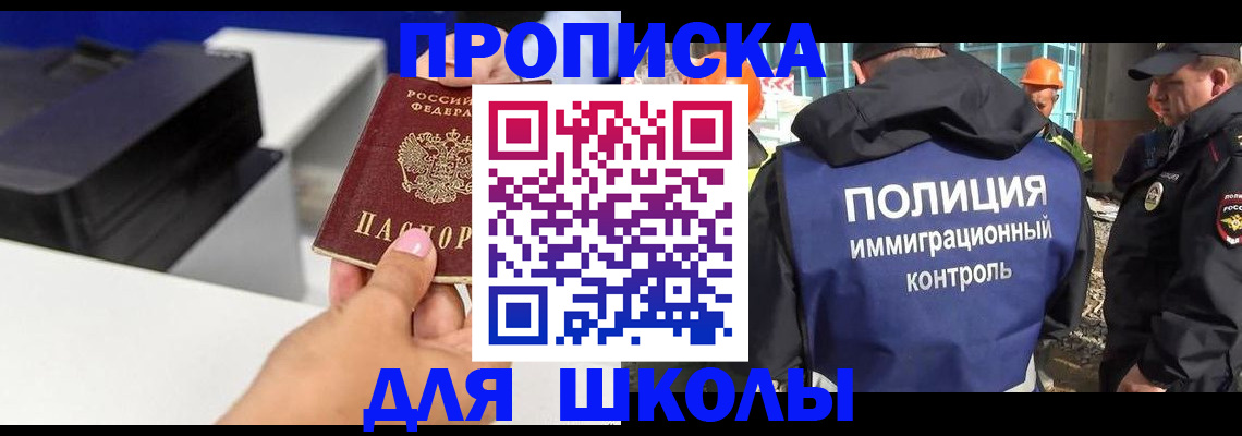 регистрация для дет. сада в Дивногорске