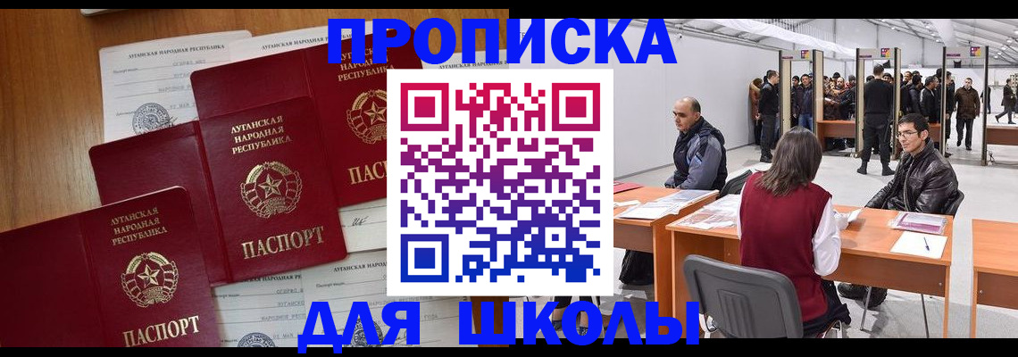 временная регистрация в квартире в Дивногорске