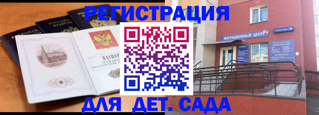 прописка гарантия в Дивногорске